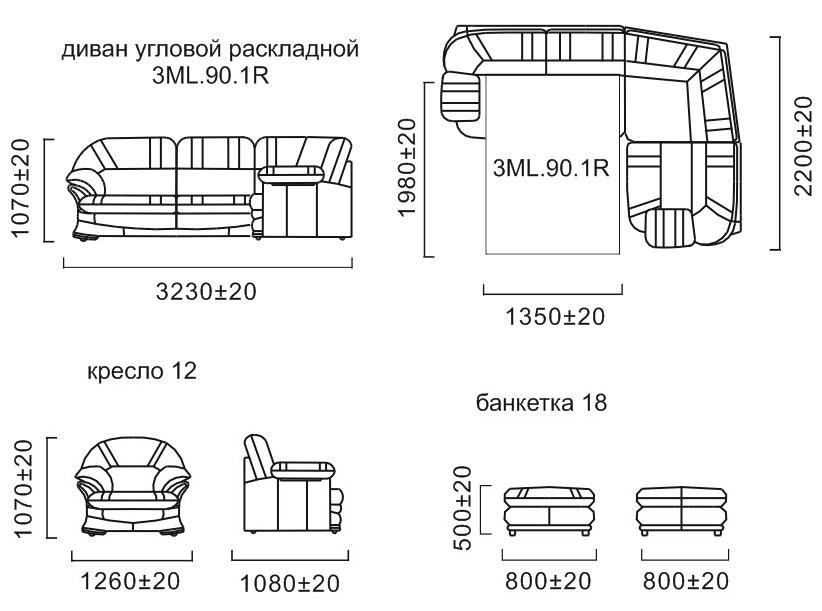 Размер 3х местного дивана